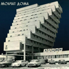 Molchat Doma - Etazhi, LP