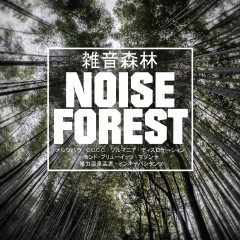 Various Artists - Noise Forest - Svart Records