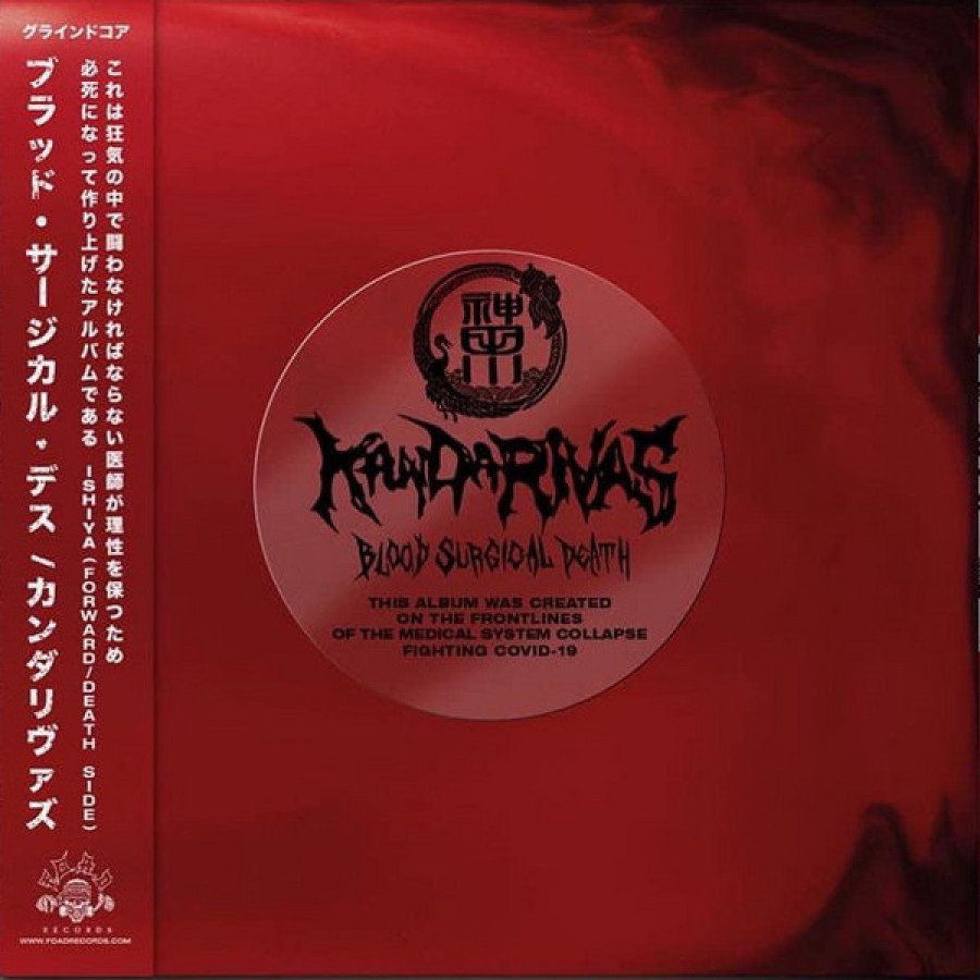 Kandarivas - Blood Surgical Death, LP